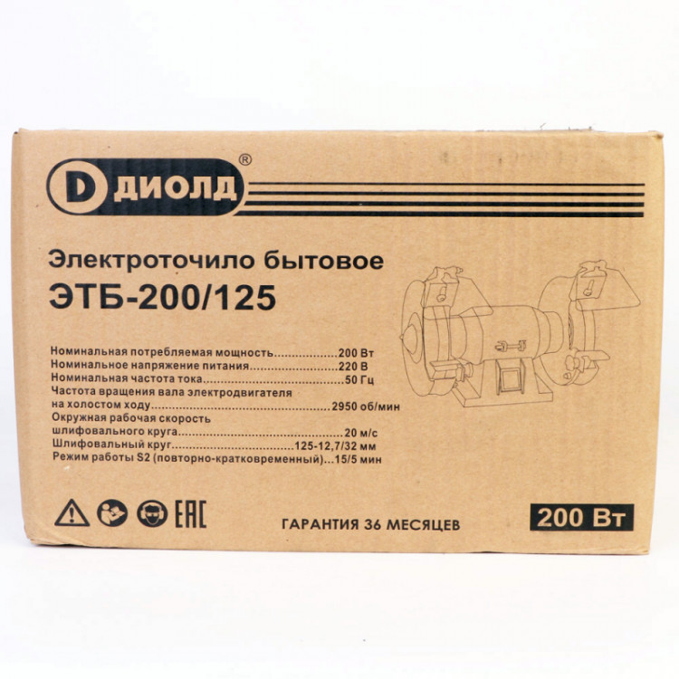 Электроточило Диолд ЭТБ-200/125