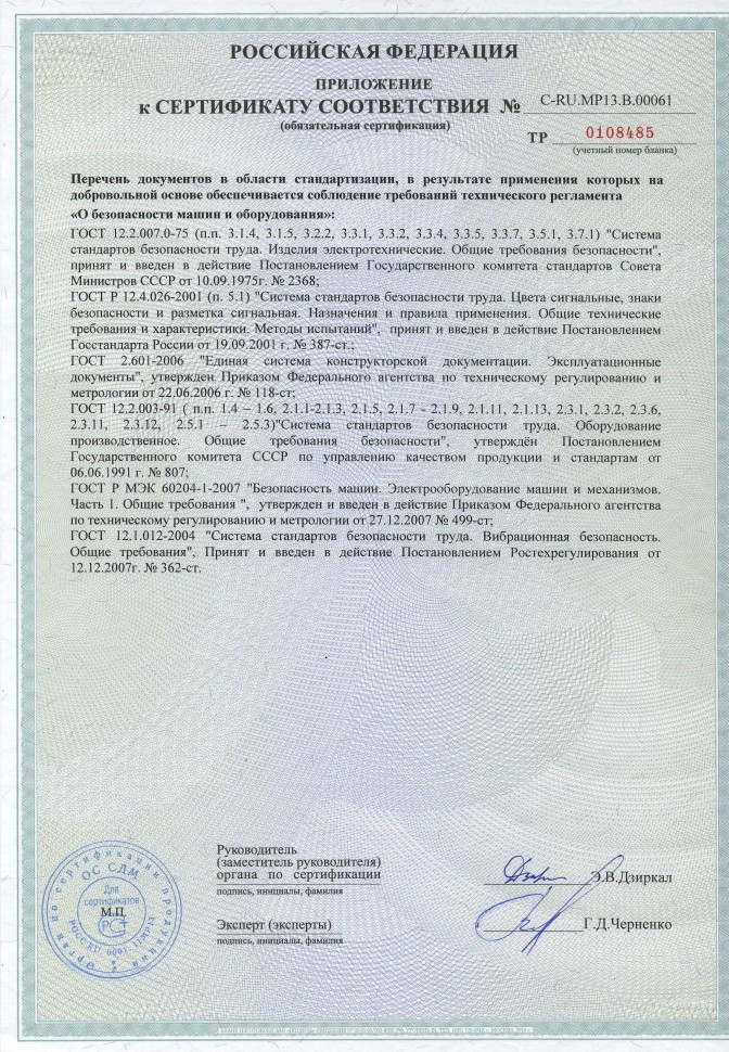 Агрегат штатурно-смесительный АШС-2500 2,5 м3/ч, 6, 25 кВт, 380 В, 1,47 МПа, подача гор/вер 100/30 м