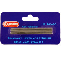Ножи для рубанка Диолд НРЭ-8665 (маленькие)