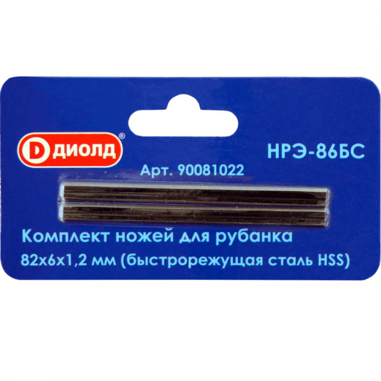 Ножи для рубанка Диолд НРЭ-86БС (маленькие)