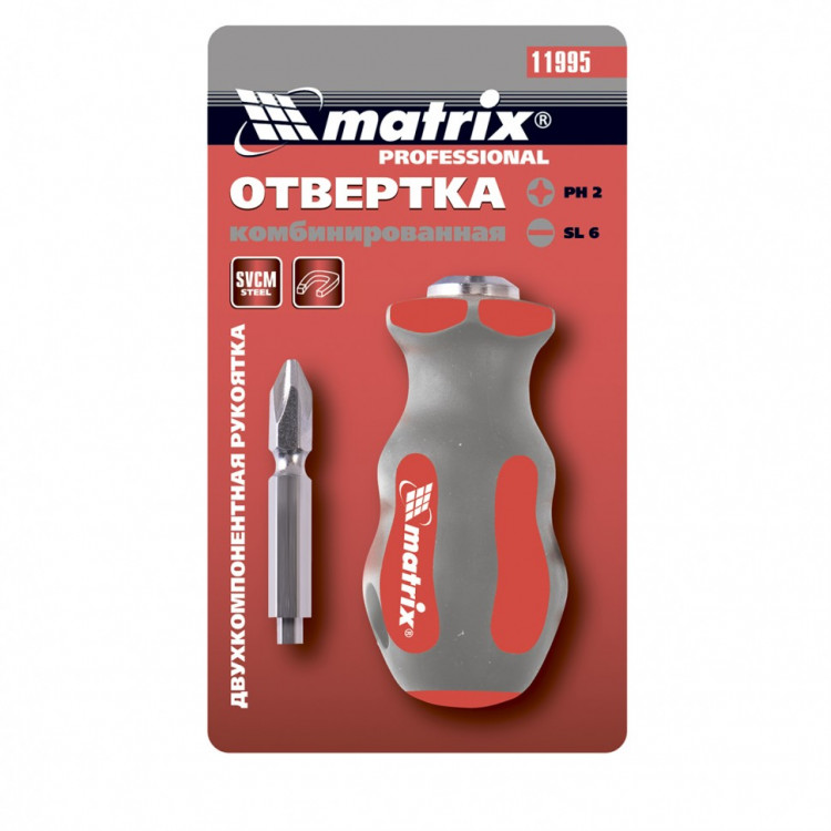Отвертка комбинированная, мини, SVSM, SL6-PH2,2 шт Matrix