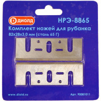 Ножи для рубанка Диолд НРЭ-8865 (большие)