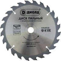 Пильные диски по дереву Диолд 210x24Tx20 мм