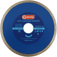 Круг алмазный Диолд 125x22,2 мм