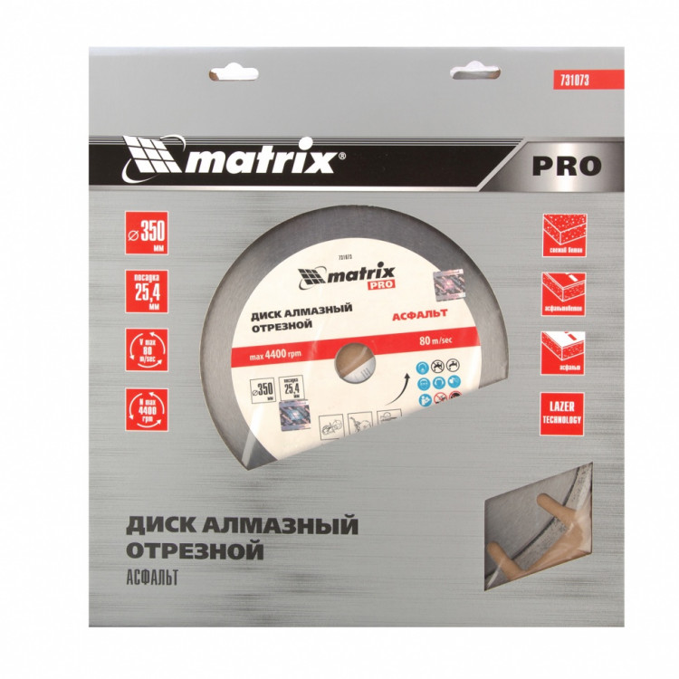 Диск алмазный 350 х 25,4 мм, &quot;Асфальт&quot;, сухой/мокрый рез, Pro Matrix