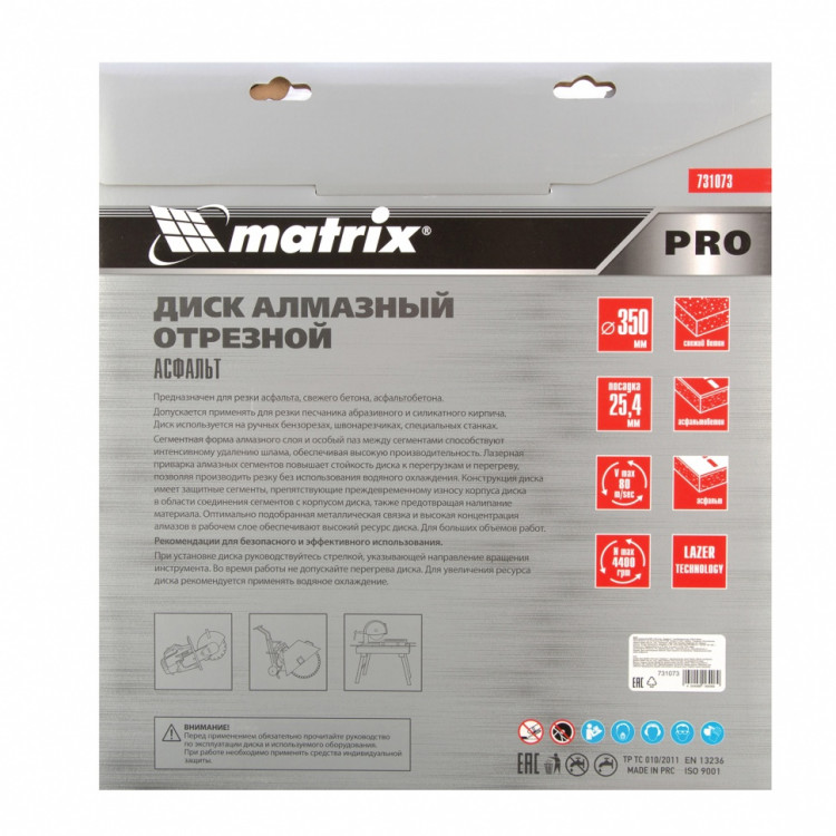 Диск алмазный 350 х 25,4 мм, &quot;Асфальт&quot;, сухой/мокрый рез, Pro Matrix