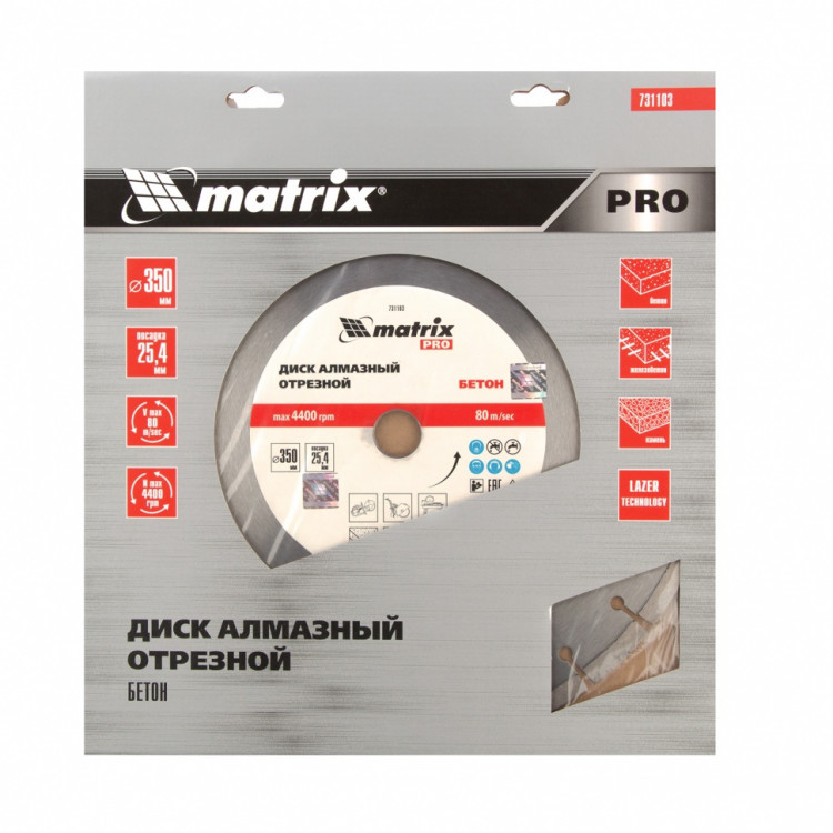 Диск алмазный 350 х 25,4 мм, &quot;Железобетон&quot;, сухой/мокрый рез, Pro Matrix
