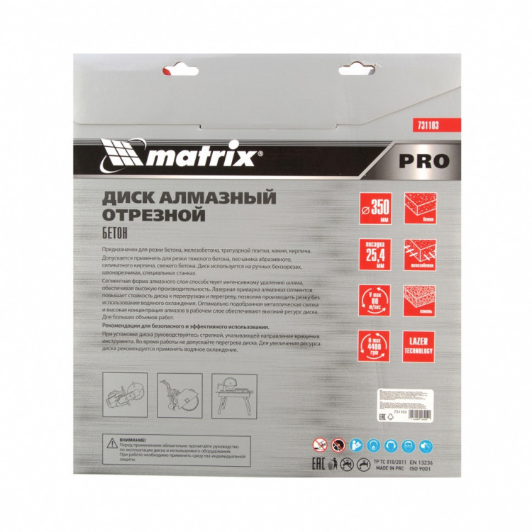 Диск алмазный 350 х 25,4 мм, &quot;Железобетон&quot;, сухой/мокрый рез, Pro Matrix