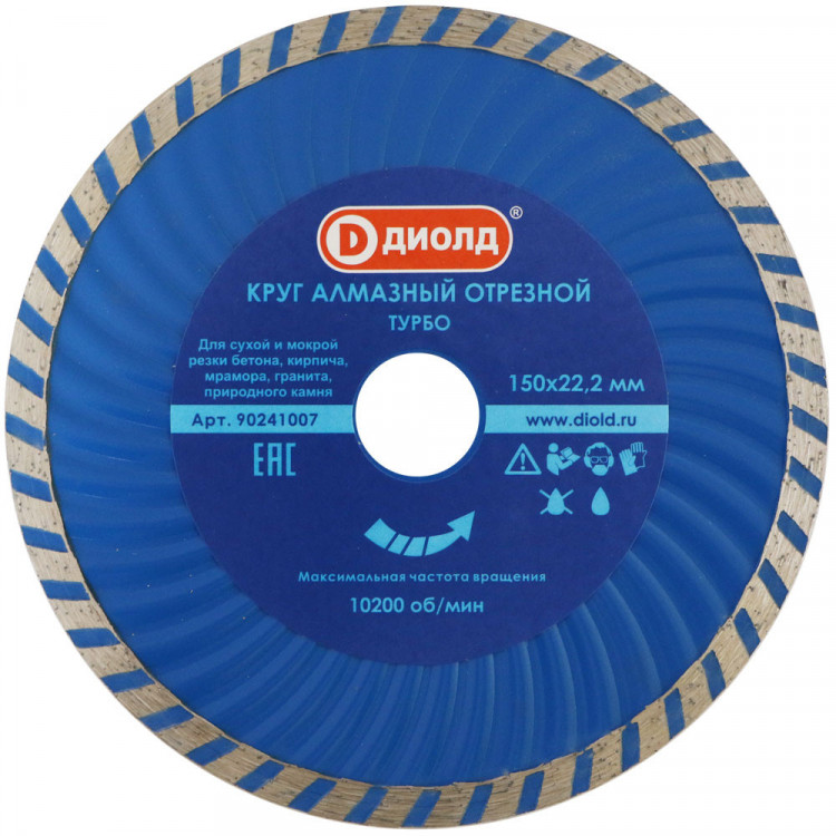 Круг алмазный Диолд 150x22,2 мм ТУРБО