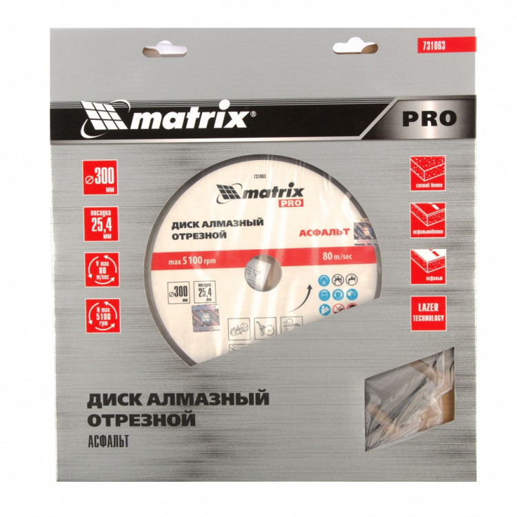 Диск алмазный 300 х 25,4 мм, &quot;Асфальт&quot;, сухой/мокрый рез, Pro Matrix