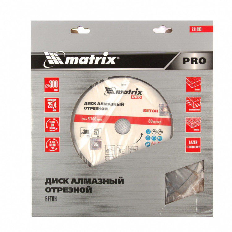 Диск алмазный 300 х 25,4 мм, &quot;Железобетон&quot;, сухой/мокрый рез, Pro Matrix