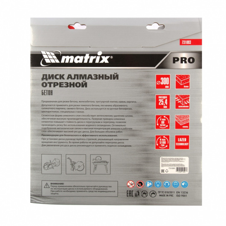 Диск алмазный 300 х 25,4 мм, &quot;Железобетон&quot;, сухой/мокрый рез, Pro Matrix