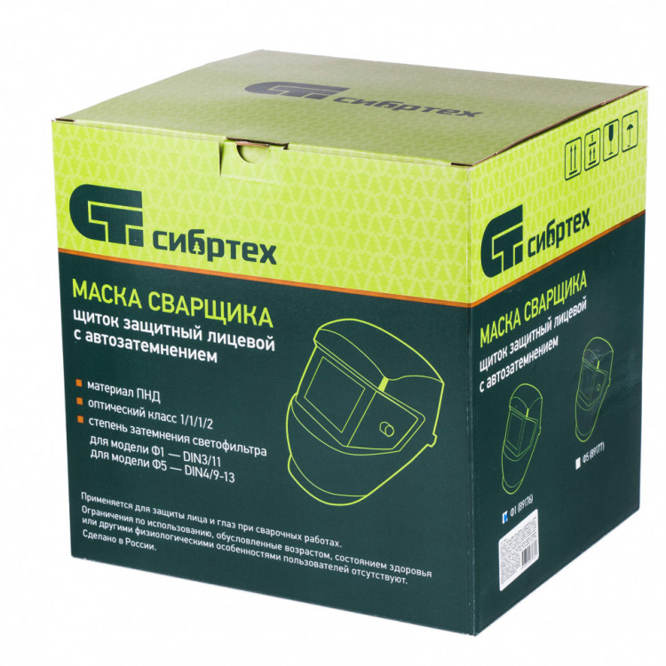 Щиток защитный лицевой (маска сварщика) с автозатемнением Ф1, коробка Сибртех