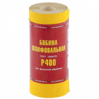 Шкурка на бумажной основе, LP41C, зернистость Р 400, мини-рулон 115 мм х 5 м, &quot;БАЗ&quot; Россия