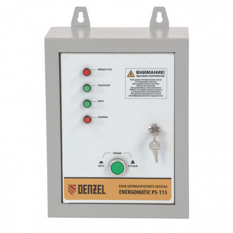 Блок автоматического запуска генератора Energomatic PS 115 Denzel
