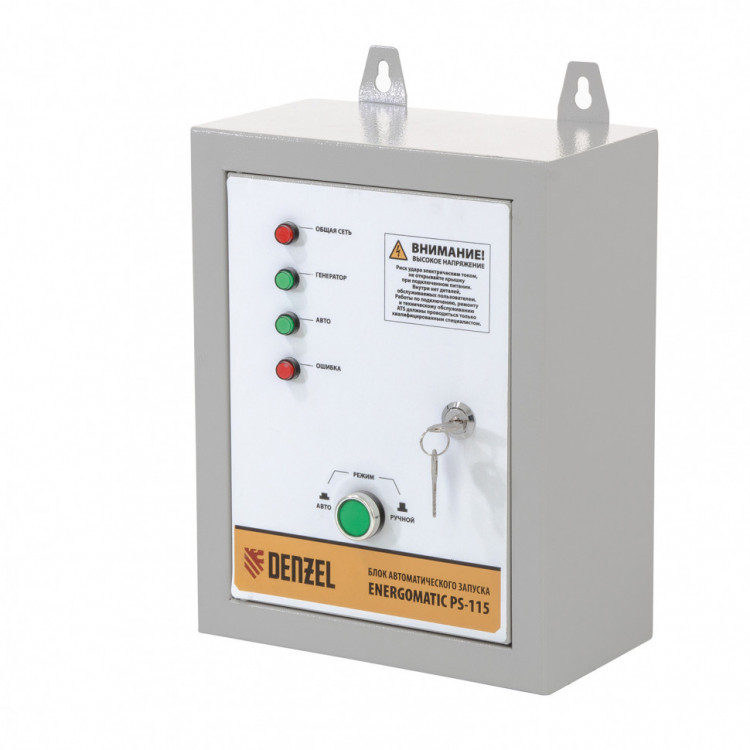 Блок автоматического запуска генератора Energomatic PS 115 Denzel