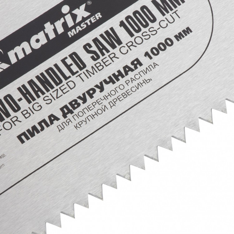 Пила двуручная, 1000 мм, двухкомпонентные рукоятки Matrix Master