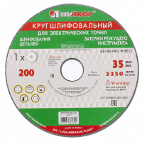 Круг шлифовальный, 150 х 16 х 32 мм, 63С, F60, (K, L) &quot;Луга&quot; Россия