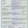 Бетоносмеситель СБР-120, 120 л, 0,7 кВт, 220 В