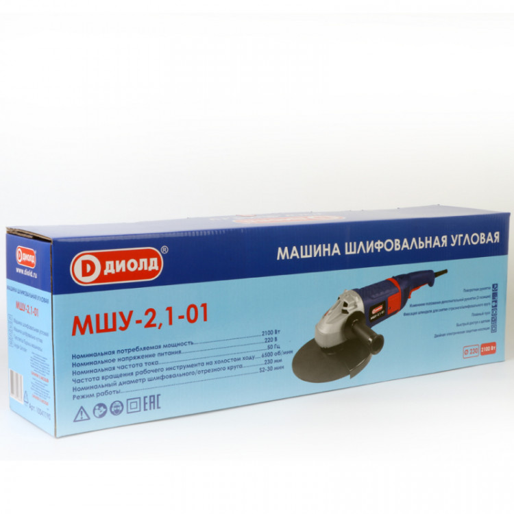 Угловая шлифмашина (болгарка) Диолд МШУ-2,1-01
