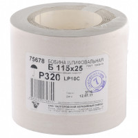 Шкурка на бумажной основе, LP10C, зернистость Р 320, рулон 115 мм х 25 м, &quot;БАЗ&quot; Россия