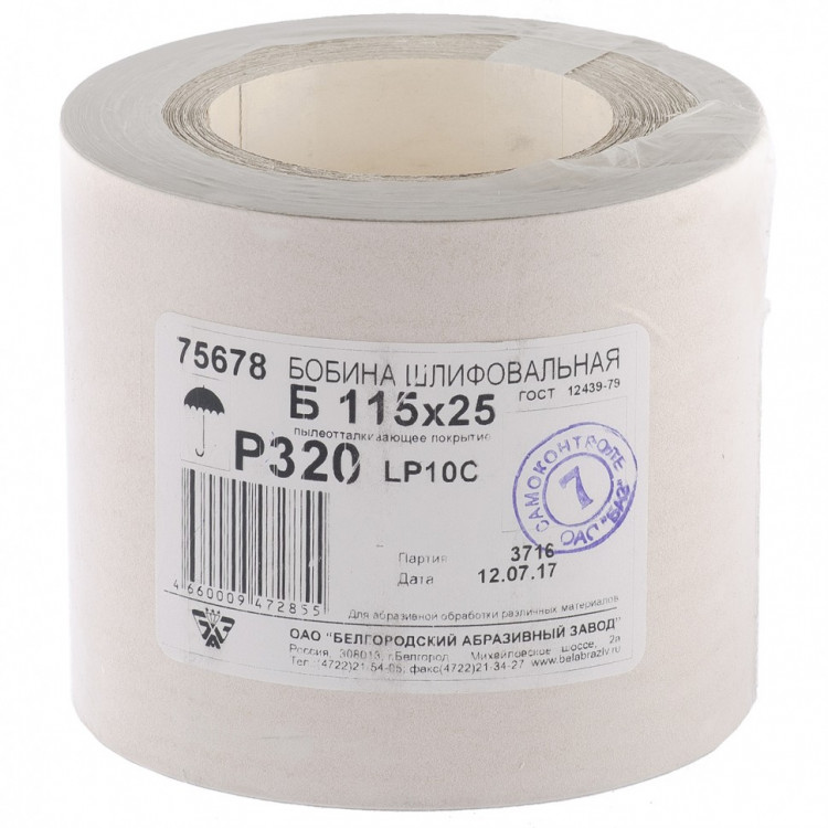 Шкурка на бумажной основе, LP10C, зернистость Р 320, рулон 115 мм х 25 м, &quot;БАЗ&quot; Россия