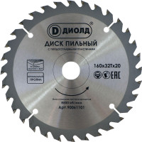 Пильные диски по дереву Диолд 160x32Tx20 мм