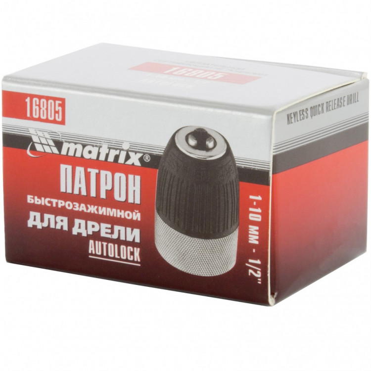 Патрон для дрели быстрозажимной c autolock 1-10 мм, 1/2 Matrix
