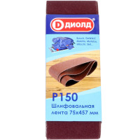 Шлифовальная лента 75х457 мм Р150 (3 шт)