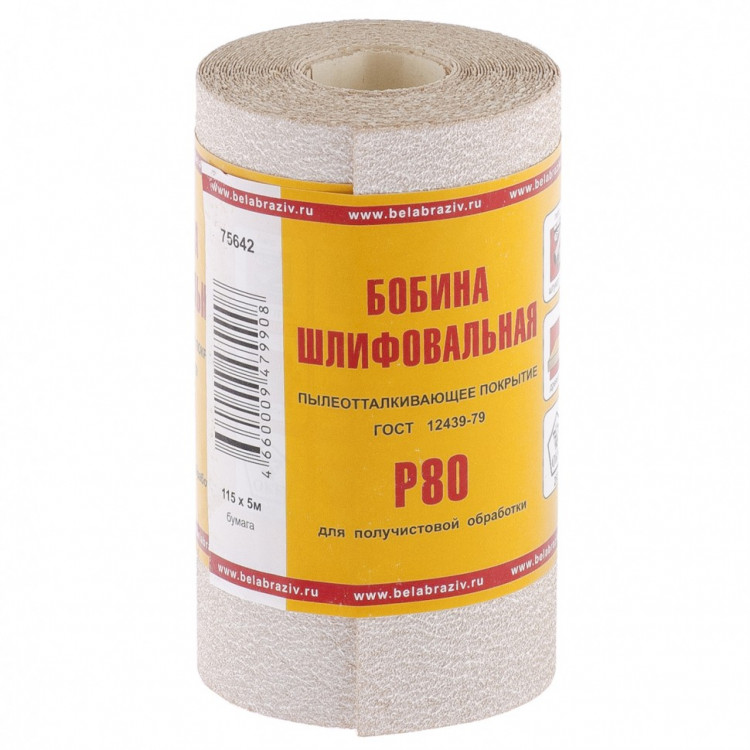 Шкурка на бумажной основе, LP10C, зернистость Р 80, мини-рулон 115 мм х 5 м, &quot;БАЗ&quot; Россия