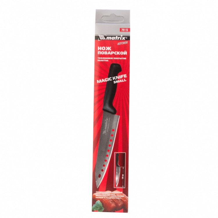 Нож поварской &quot;MagIC KNIFE&quot; small, 120 мм, тефлоновое покрытие полотна Matrix Kitchen
