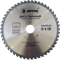 Пильные диски по дереву Диолд 350x50Tx50 мм