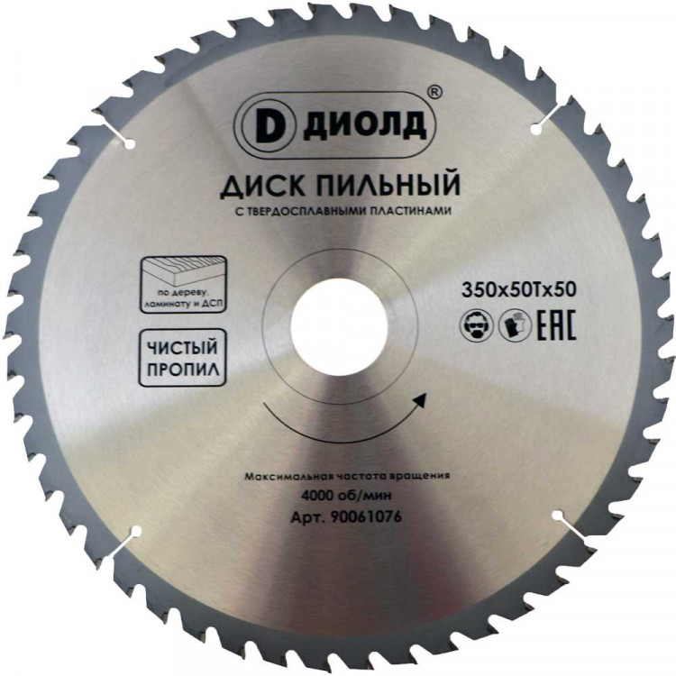 Пильные диски по дереву Диолд 350x50Tx50 мм