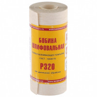 Шкурка на бумажной основе, LP10C, зернистость Р 400, мини-рулон 115 мм х 5 м, &quot;БАЗ&quot; Россия