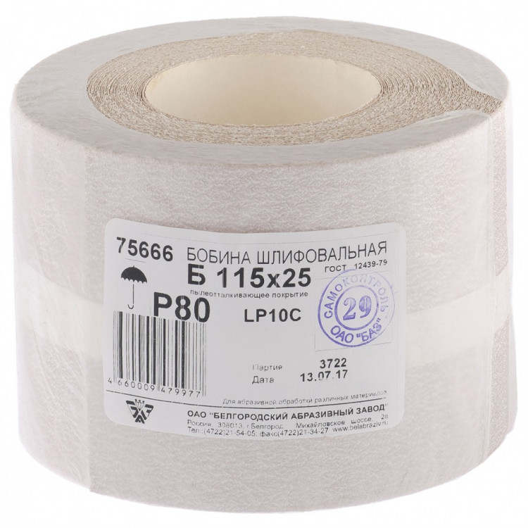 Шкурка на бумажной основе, LP10C, зернистость Р 80, рулон 115 мм х 25 м, &quot;БАЗ&quot; Россия